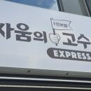 싸움의 고수 부산재송점