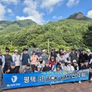 제203차 구봉산 (천황봉) 산행 보고 이미지