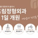 두드림정형외과의원 이미지