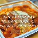 베스트생갈비찜&찜닭 이미지