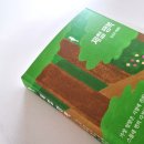 우초목 | 3월 필독서 | 경칩에 읽기 좋은 책 <제철 행복> ' 개구리는 깨어났을까?'