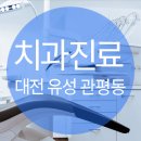 서현치과의원 이미지