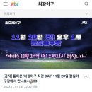 돌아온 '최강야구 직관 DAY' 11월 20일 잠실야구장에서 만나요 이미지