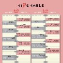 안녕여름안녕?가을 페스티벌 | 썸데이페스티벌 2025 다녀온 후기🩵 라인업+주차정보까지. “여름 끝자락, 음악으로 완성된 하루”