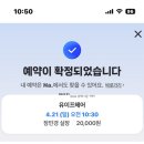 [서울 강남] 유이프헤어 | 장민경 디자이너 예약 2회 성공 후기(+가격, 주차)