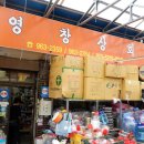 함양 지리산 상회 이미지