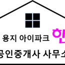 한율공인중개사사무소 이미지