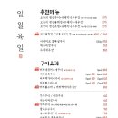 일월육일광안