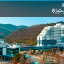 화순온천 이미지