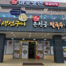 가조메밀칼국수