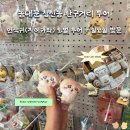 동원문구사 | 동대문 창신동 완구거리 투어 먼작귀(치이카와) 랏코 굿즈, 일요일 방문
