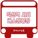 익산역시외버스정류장 이미지
