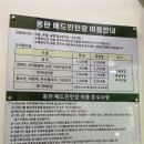 동탄 배드민턴장(나래울) 배드민턴장 이미지