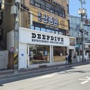 딥다이브&생그레(DEEPDIVE&생그레) | 대구 이색 카페 추천. 칵테일 커피가 맛있는 카페 딥다이브(Deepdive)