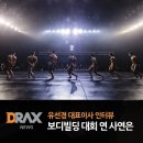 (유)성지산업 | 피트니스 시장 1등 먹은 범생이 엔지니어, 보디빌딩대회 연 사연은