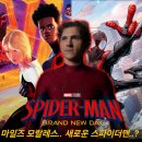 톰PC | [마블·소니] <스파이더맨 4: 브랜드 뉴 데이> 톰 홀랜드와 케빈 파이기의 인터뷰: MCU의 마일즈...