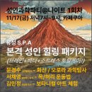 테라피민박 이미지