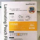 가정용 코팅기, 현대오피스 페이퍼프렌드 A4 코팅기, 솔직한 사용 후기