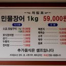 두암골풍천장어 이미지