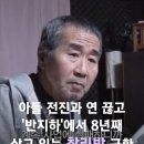 아들 전진과 연끊고 반지하에서 8년째 살고있는 찰리박 근황 이미지