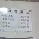 새월식당 이미지