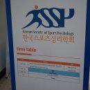 한국스포츠심리개발원 이미지
