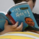 해나루터 | 초등전집 청소년평전 마틴루터킹, 인권운동의 희망