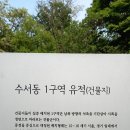 서울둘레길걷기(4코스1구간 양재시민의 숲에~수서역까지) 5월6일 목요일 약간흐림 이미지