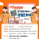 서부소방서 이미지