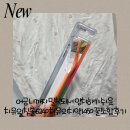 6240 | 어금니까지 밀착되서 양치하기 쉬운 치유의칫솔6240 치유의치약1450 꿀조합 후기