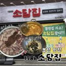 (솔직후기) 포항 맛집, 1986 소담집! 초곡 고깃집 중에 1티어 강추하는 곳