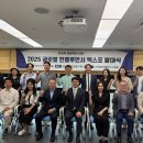 글로벌인플루언서협회