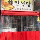 만석식당 이미지