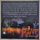 함안 성산산성 | [무진정] 함안 축제 낙화놀이 장소 무진정 방문 후기