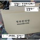 평화한약방