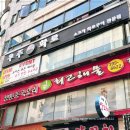 우주화로구이