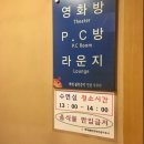 백제불한증막인삼사우나 이미지