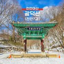 호두나무집식당 | 충남 천안 7경 광덕산 호두나무 사찰여행