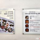 달인물회 - 동구 현암로 49 | 달인물회
