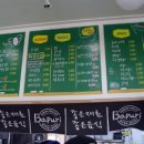 바푸리 - 파주시 와석순환로 82 | 바푸리