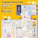 책과 함께 날아라~수학보드 | 2025 코엑스 유교전 방문후기 사전등록 사은품 A홀 B홀 동선 티니핑 보드게임 총정리