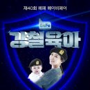 베페 이데일리
