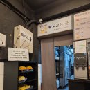 왕김말이&떡볶이 - 남동구 앵고개로847번길 72 | 세종 조치원 청춘방앗간 - 세종전통시장 쌀떡볶이 맛집 왕김말이 튀김 내돈내산 솔직후기