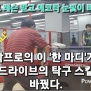 강남에코탁구클럽