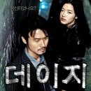 데이지 독 네이버블로그
