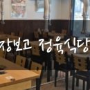장보고 정육식당 이미지