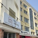 바다한채 | 속초 청초호맛집 속초그바다로 해물모둠장 리얼후기, 한 번 먹으면 재방문각