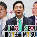 진양산업 진양화학 - 오세훈 &#34;조기 대선 출마 깊은 고민&#34;…與 잠룡들 기지개 이미지