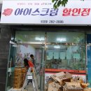 세븐일레븐 포항유강용진점 | [숑이] 포항 아이스크림 제일 싼곳 :: 유강아이스크림할인점