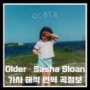 올더OLDER
